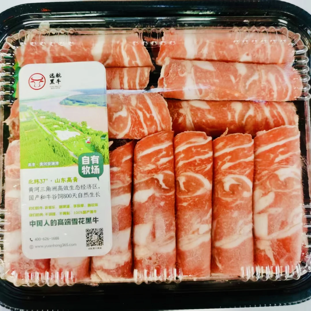 远航黑牛雪花火锅卷原切谷饲国产和牛鲜切新鲜纯牛肉卷4盒1.2kg