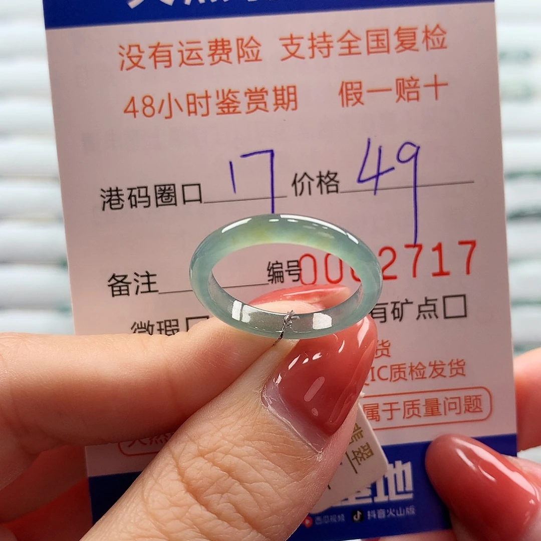 翡翠未镶嵌戒指翡翠