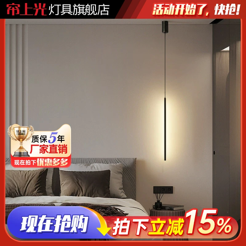 全铜极简床头吊灯现代简约北欧轻奢卧室客厅背景墙led长条小吊灯