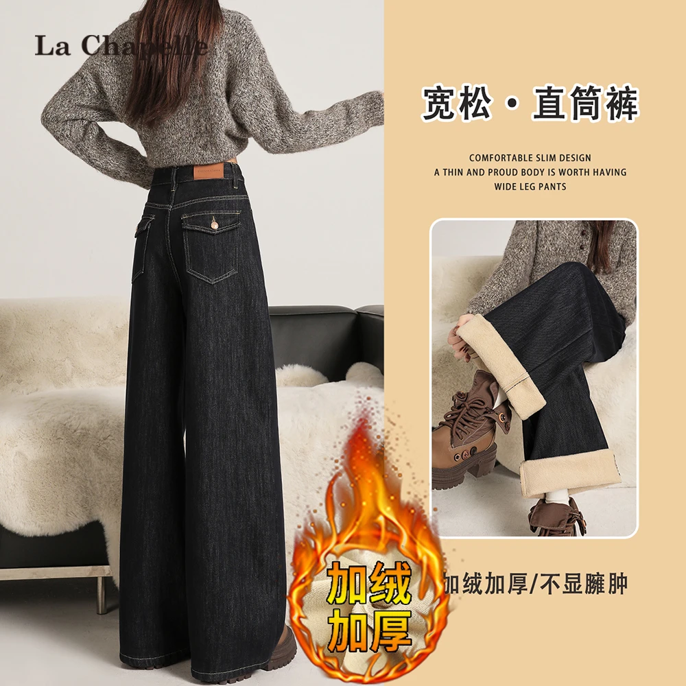 拉夏贝尔深蓝色阔腿牛仔裤女冬季新款加绒高腰显瘦松弛宽松直筒裤