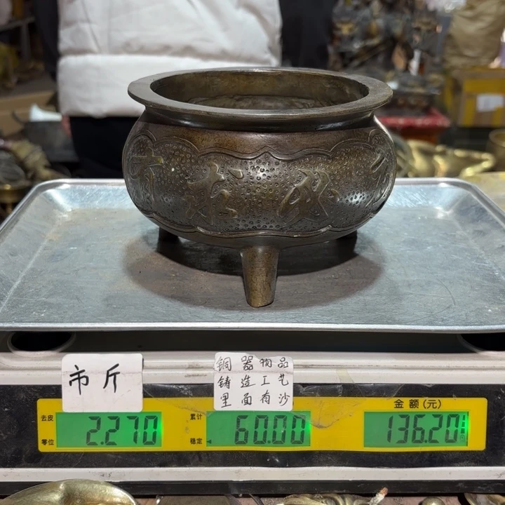185 铜器物品理性消费
