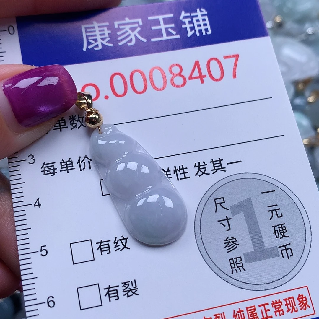 颈饰未镶嵌翡翠8407