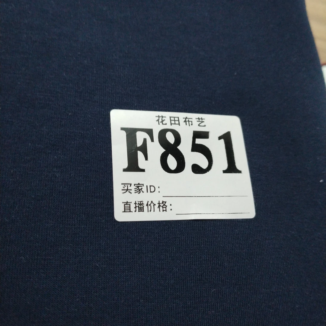 851 宝蓝色小尼家空气棉面料