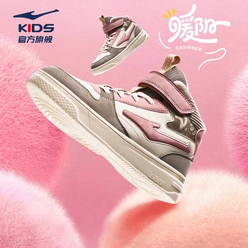 暖阳丨鸿星尔克儿童革面防水防滑秋冬保暖耐磨滑板鞋 65124421028