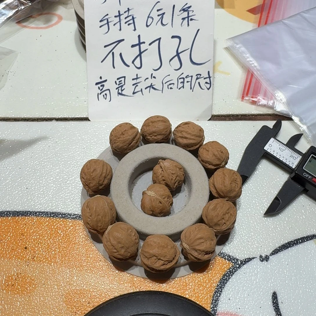 核桃手串/手链45号边21手串一条