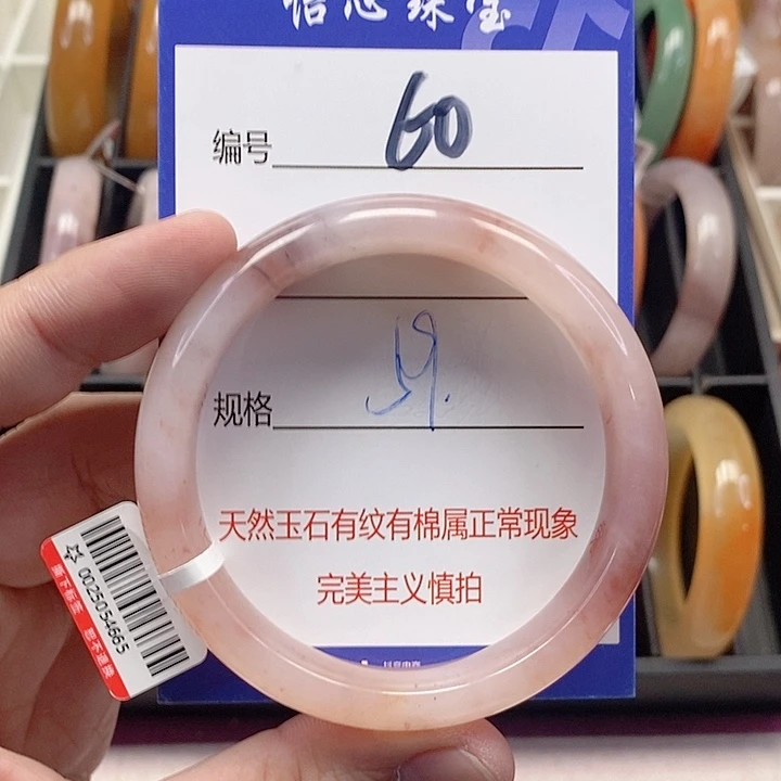 未镶嵌手镯石英质玉（金丝玉）