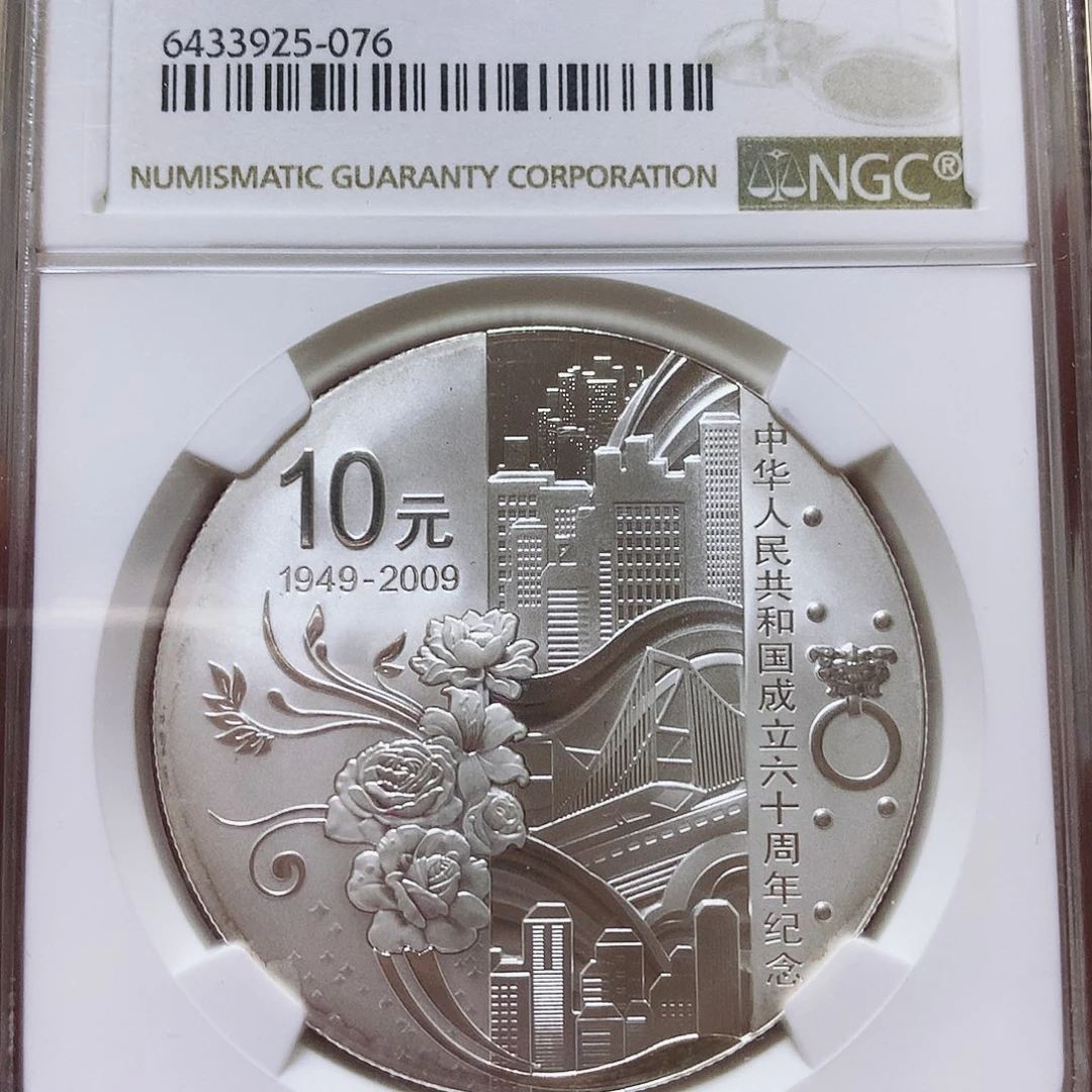 纯银建国60周年1盎司银币69分