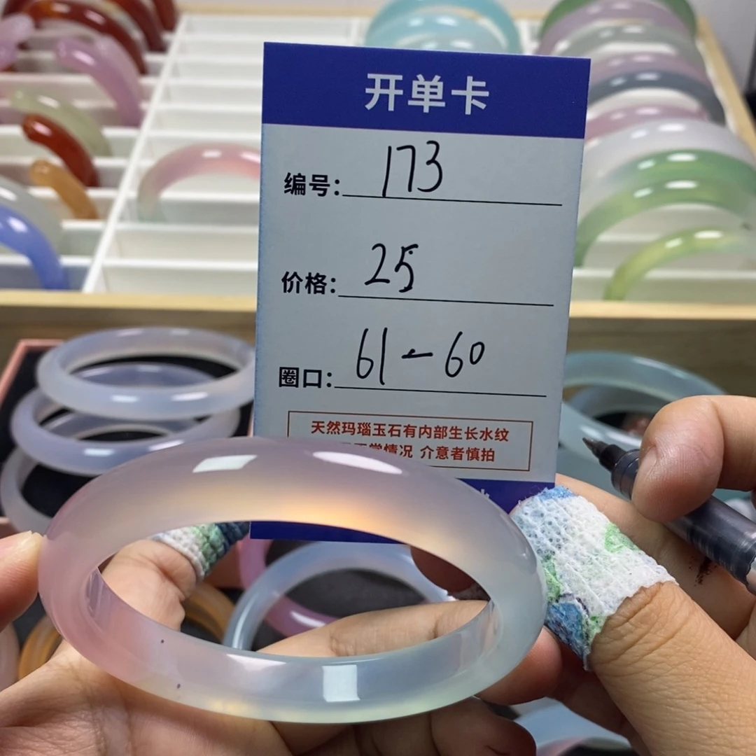 玛瑙/玉髓手镯未镶嵌