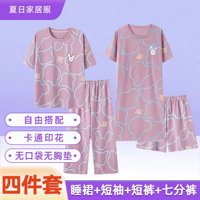 睡衣女四件套卡通睡裙薄款休闲宽松大码短袖套装家居服可外穿Y