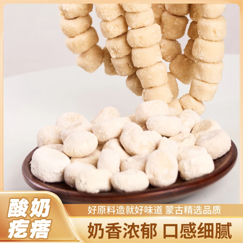 阿木隆酸奶疙瘩新疆特产干奶酪250g奶疙瘩休闲零食整盒1000g