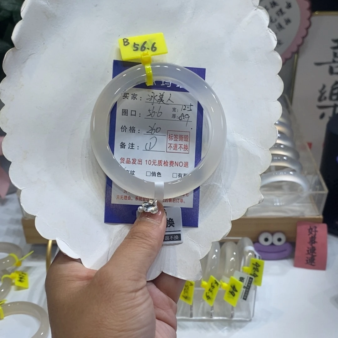 冰***人手镯玛瑙/玉髓未镶嵌