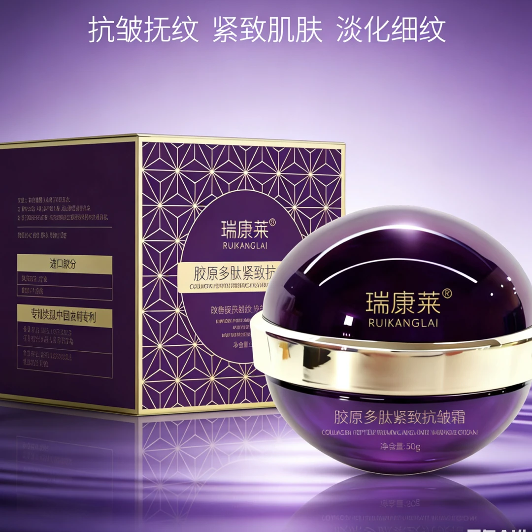 《高端养肤》胶原抗皱霜