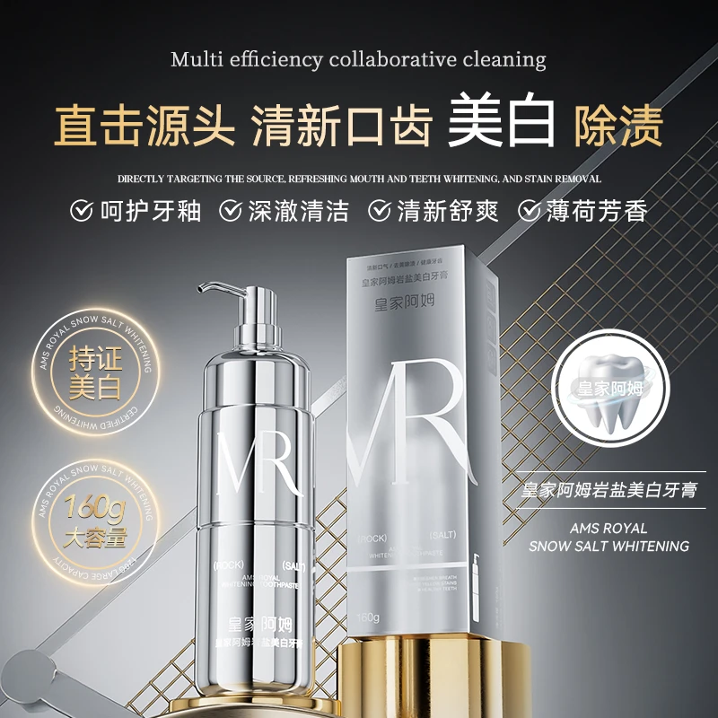 皇家阿姆岩盐美白牙膏160g