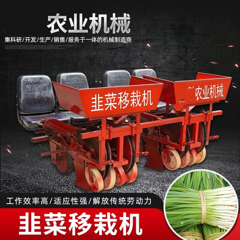 拖拉机带动的株距行距可调蔬菜移栽机适用于韭菜甘蓝芹菜移栽机