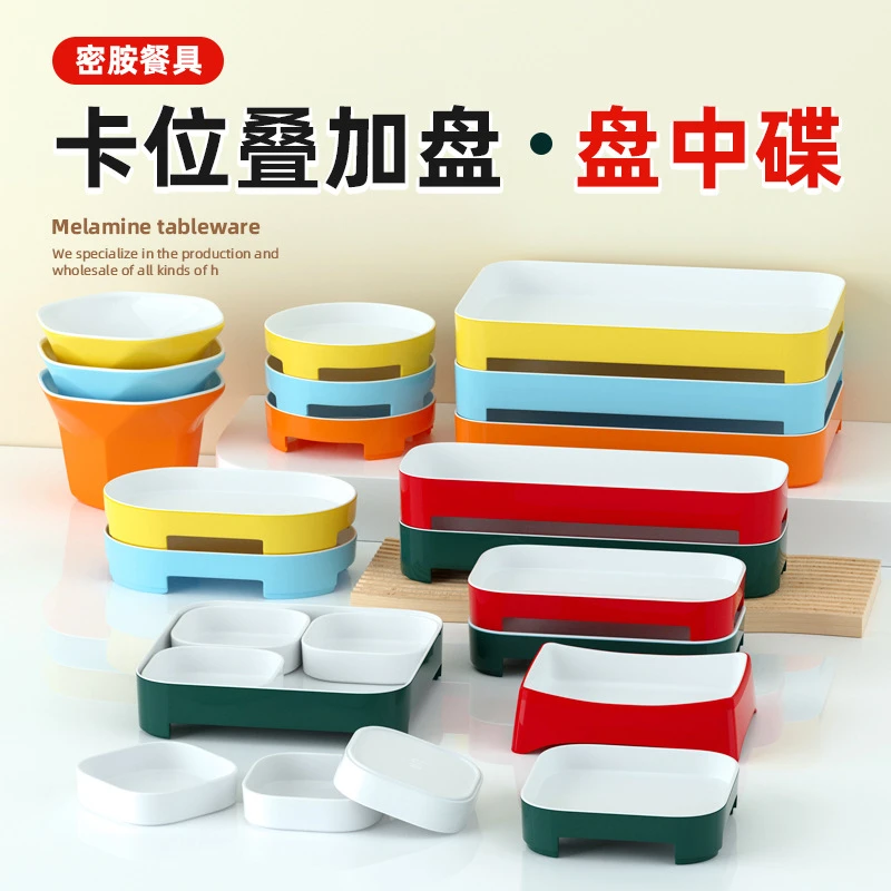 密胺商用火锅店配菜盘捞汁小海鲜盘小吃盘方形可密胺密胺盘子