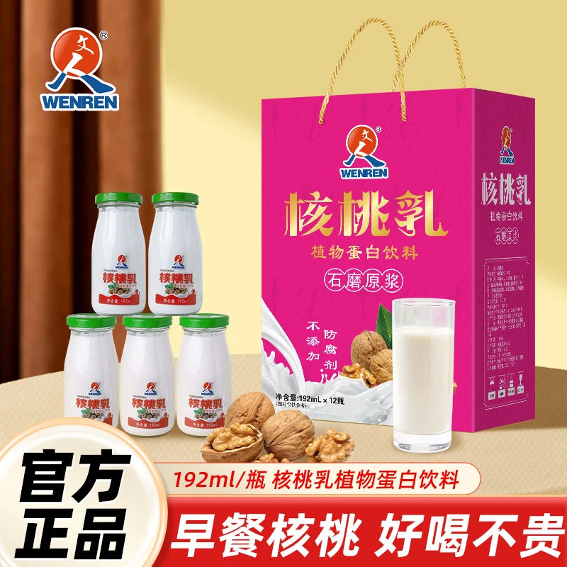 精品核桃乳健康植物蛋白饮品精致小瓶美味营养学生早餐奶一整箱
