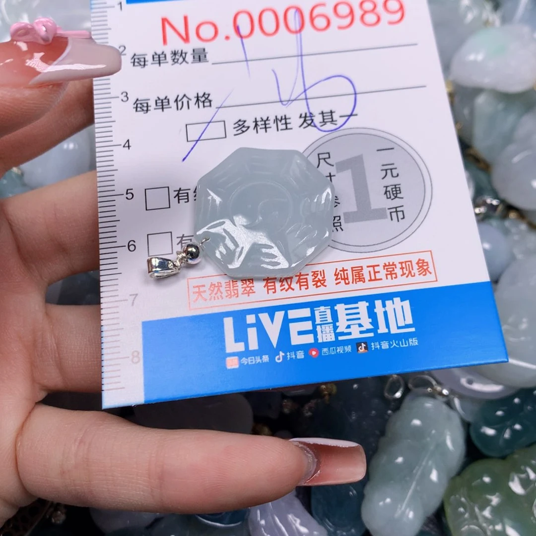 【闪购商品】翡翠吊坠(不含链)未镶嵌