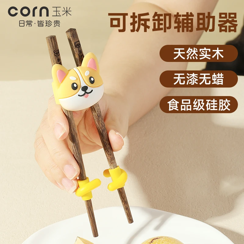 筷子儿童训练筷3岁宝宝吃饭专用学习练习辅助器一岁木质食品级2岁