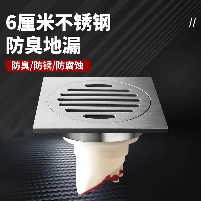 不锈钢地漏 6厘米防臭地漏 卫生间地漏 阳台防臭地漏精品 多功能