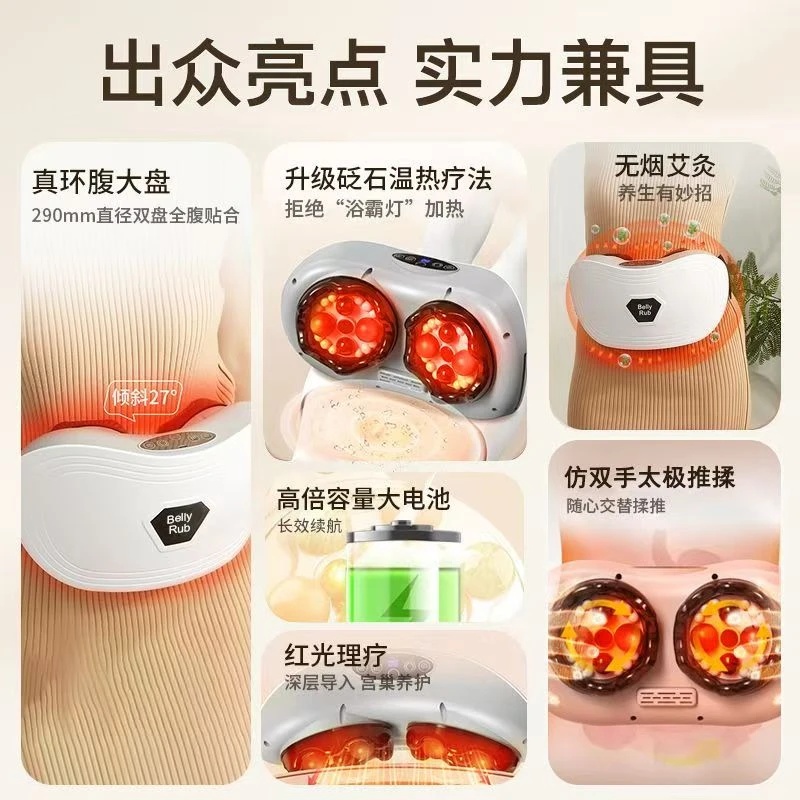 德国FENAIKE新款砭石热敷揉腹仪柔腹通便肠蠕动全自动腹部按摩器