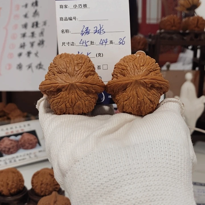 把件文玩核桃绣球45尺，000111
