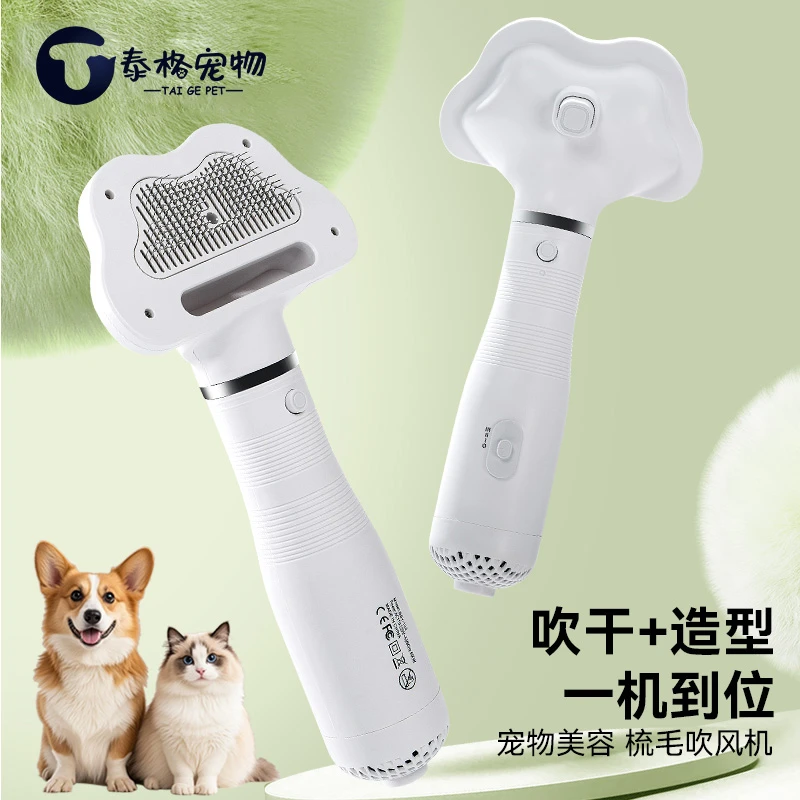 宠物吹风机狗狗吹风拉毛一体机静音比熊吹毛梳子洗澡吹毛神器猫咪