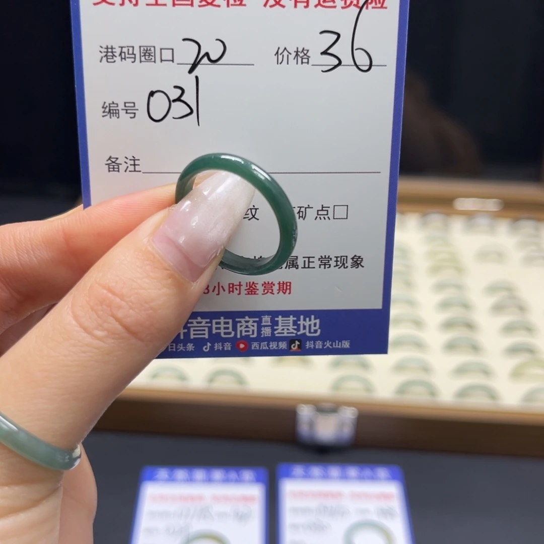 翡翠未镶嵌戒指031