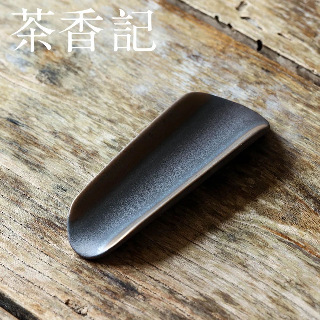 茶香记 粗陶鎏金釉茶则赏茶分茶器醒茶荷茶道配件茶道六君子茶具