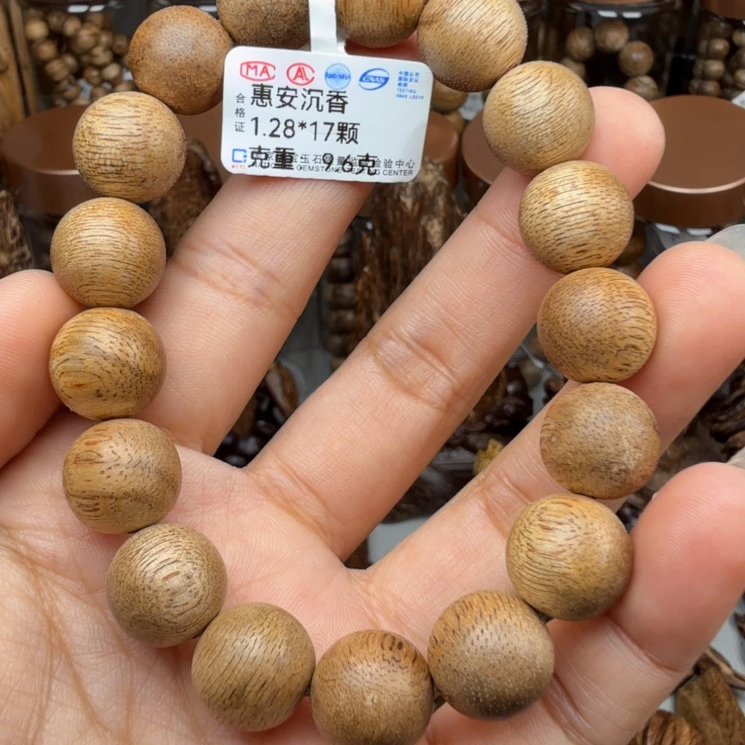 沉香沉香碎屑惠安 1.28*9.7 克