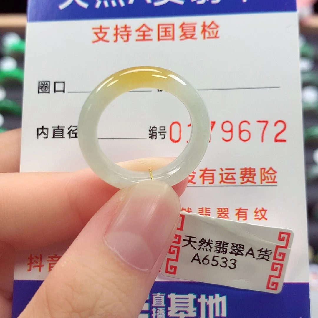 翡翠未镶嵌戒指16号