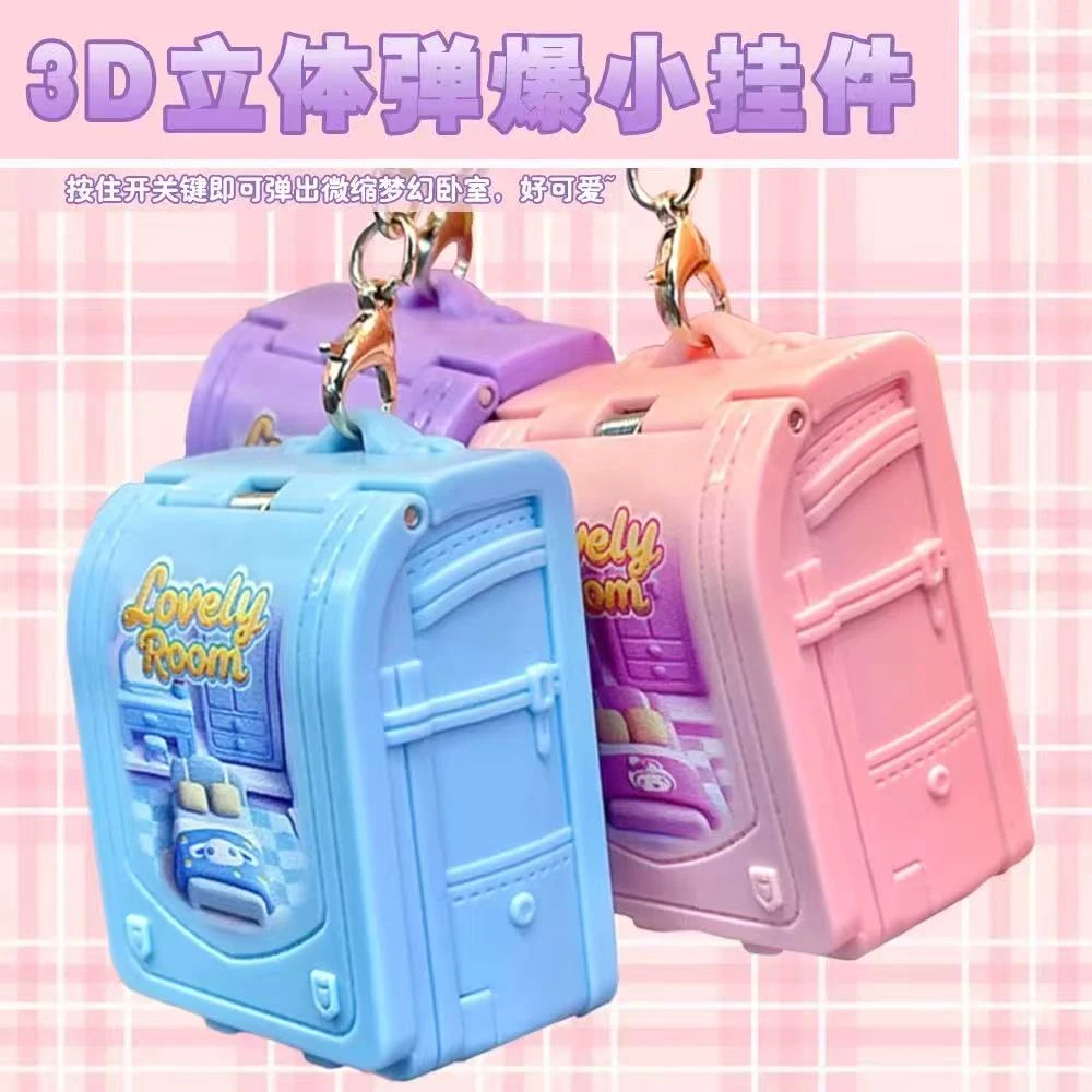 新品梦幻三丽鸥卧室折叠书包3D立体书钥匙扣玩具卡通娃娃屋挂件