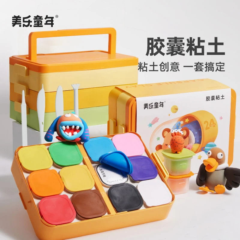 美乐童年幼儿园小学生专用橡皮泥彩泥超轻黏土胶囊粘土儿童手工