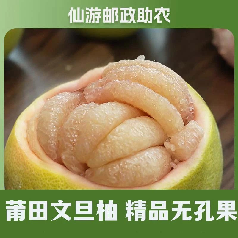 【果肉细腻多汁】福建文旦柚红心柚子现摘水果红心柚多汁皮厚2~9斤