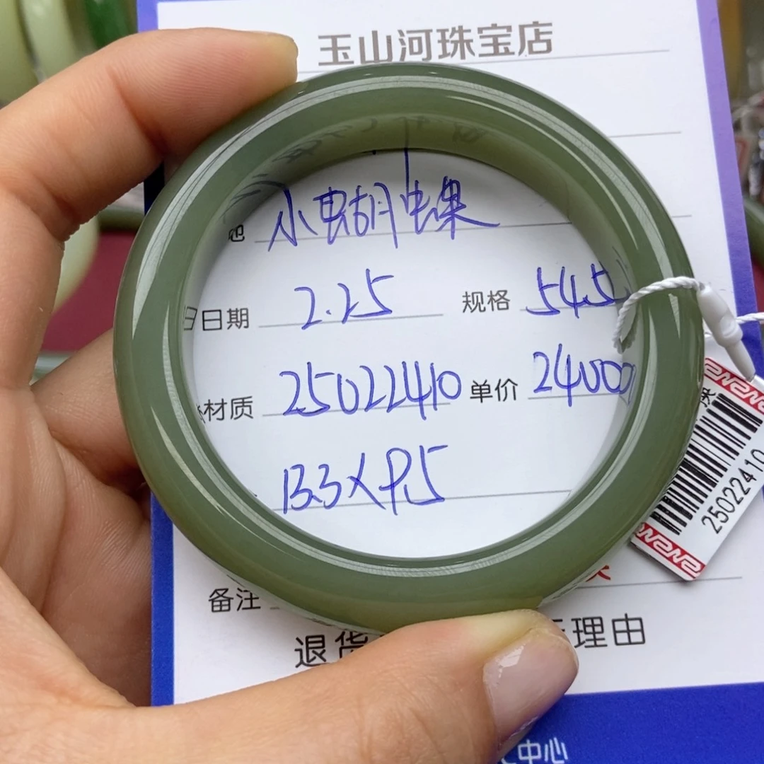 和田玉手镯未镶嵌小*蝶