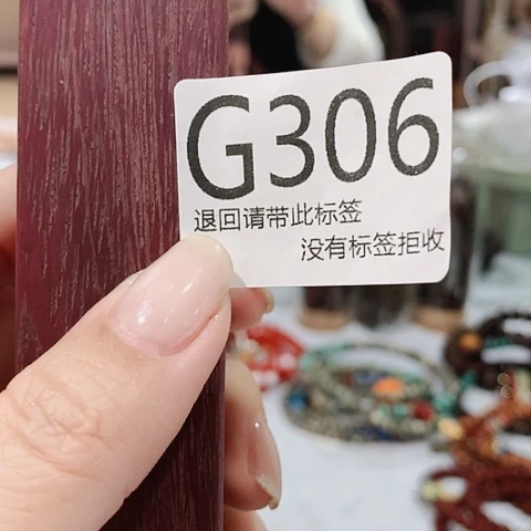 大叶紫檀（黑酸枝木类）306
