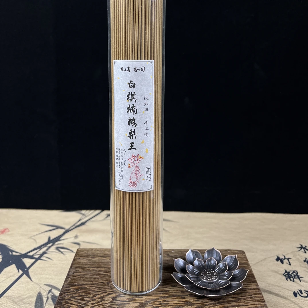 白奇楠鹅梨王手工天然线香送香插