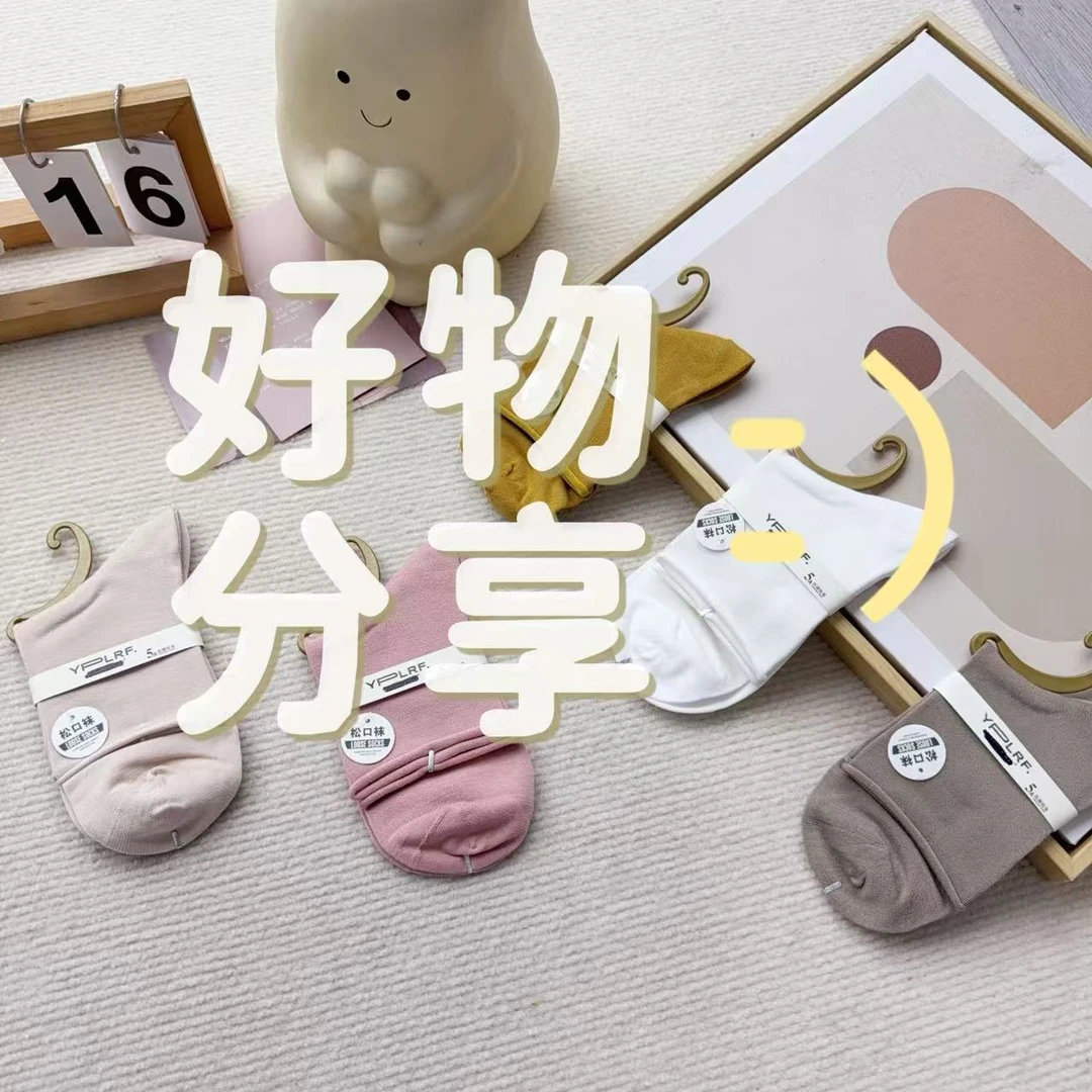 22-1 中筒船袜袜子不挑款女袜  15双