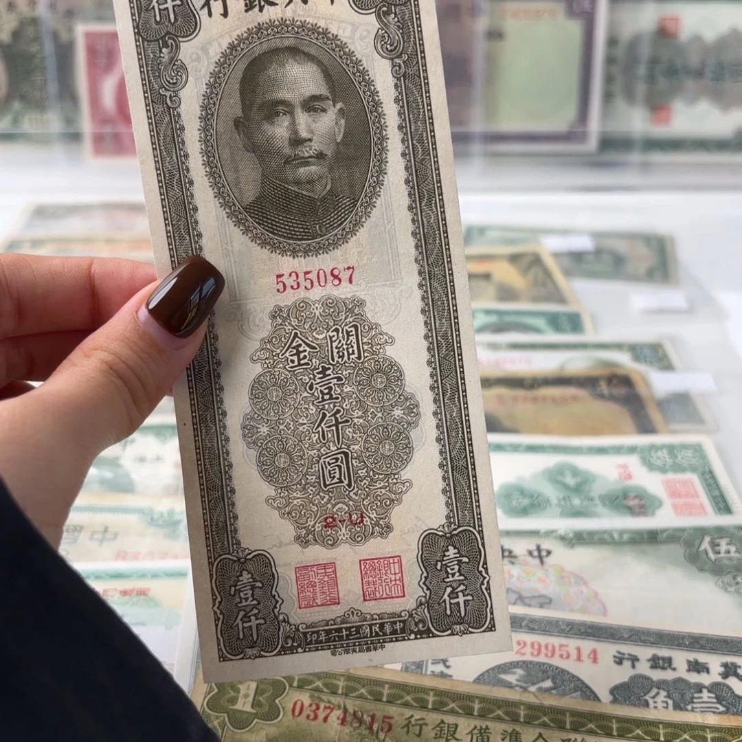 李****轩中央银行关金壹仟圆好品535087