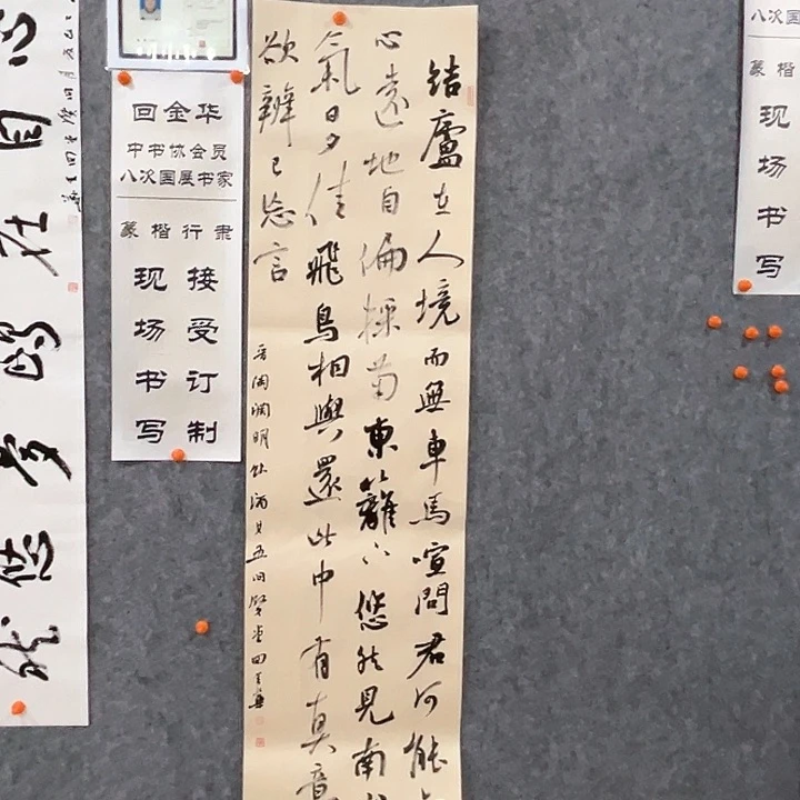 L****9回金华老师饮酒138×34