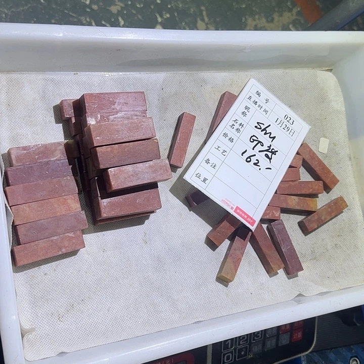 青田石印石S****2你是谁在你