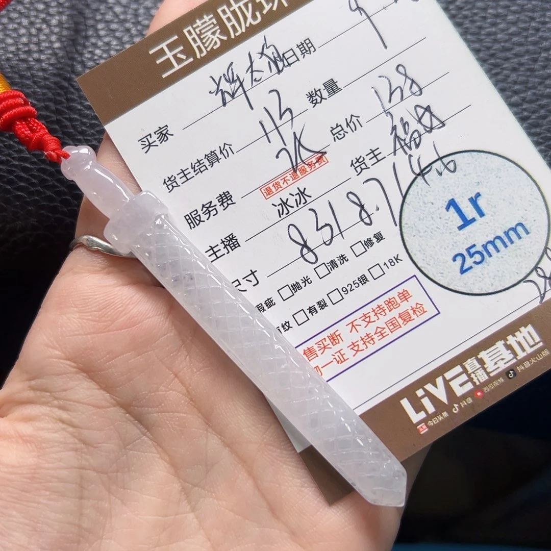 辉***狼颈饰未镶嵌翡翠翡翠