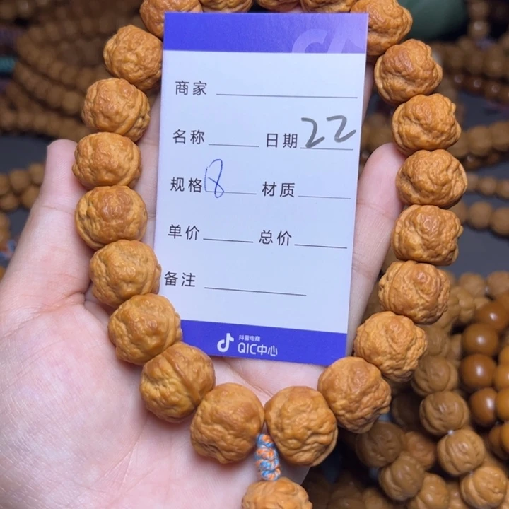 手串猴头核桃猴头