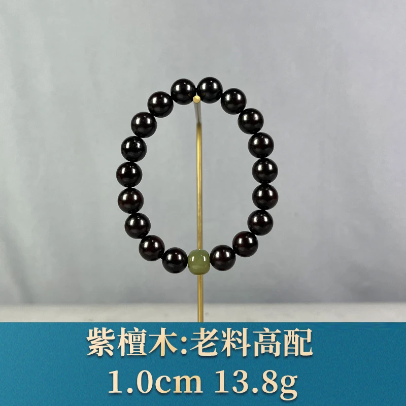 88371 老料高配 紫檀木
