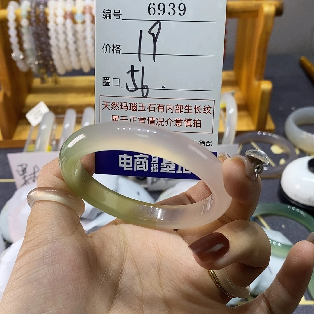 玛瑙/玉髓未镶嵌手镯6939