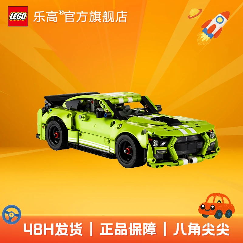 【LEGO乐高】42138福特野马 42160奥迪遥控车 42165AMG F1回力车