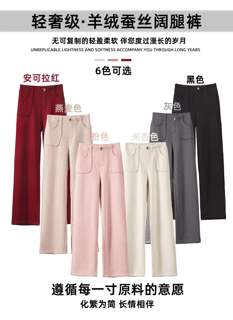 【轻奢专柜】加厚休闲百搭九级防风时尚宽松柔软羊绒阔腿裤显瘦