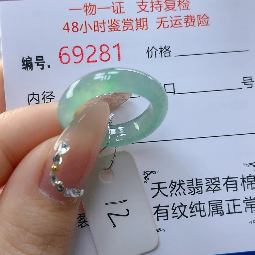 【闪购商品】翡翠戒指未镶嵌天然