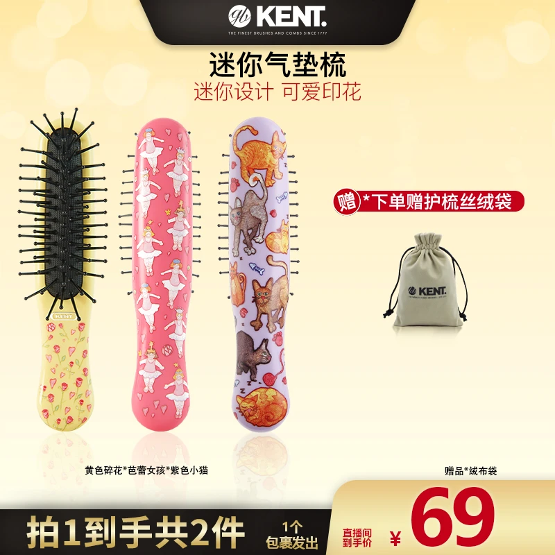 英国Kent肯特进口便携女气垫顺发梳随身小巧排骨梳可爱防静电梳子