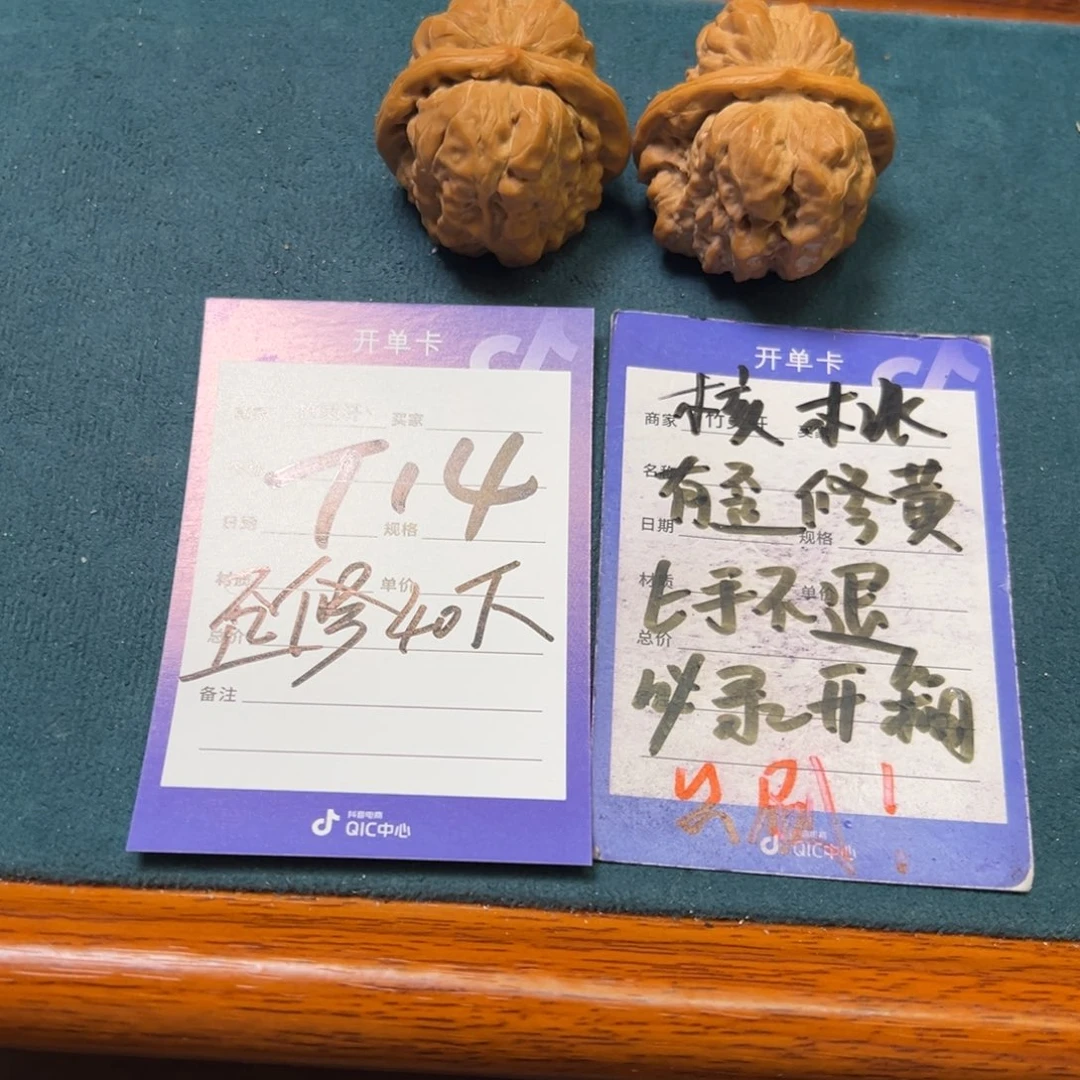 核桃把件核桃蛤蟆