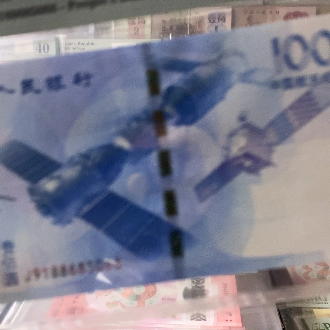 冬奥冰钞纪念钞纪念尾88